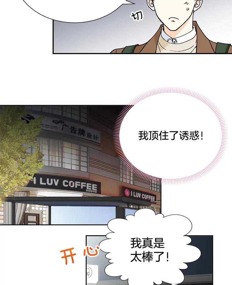 《延夏之心》34.第一场雪真让人兴奋啊。 第23页