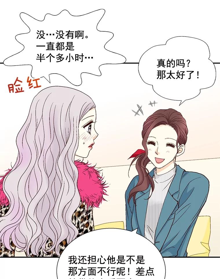 《延夏之心》34.第一场雪真让人兴奋啊。 第57页
