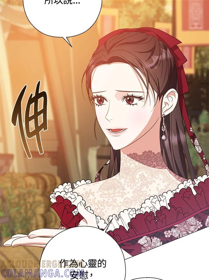 《若黑月升起》第34话 第45页