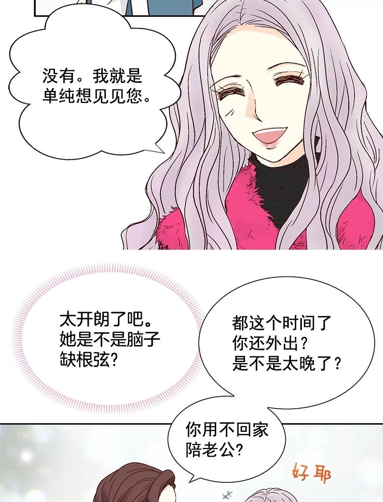 《延夏之心》34.第一场雪真让人兴奋啊。 第30页