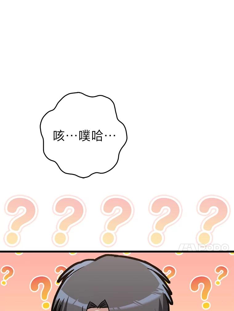 《金色手术刀》33.申请的决心 第31页