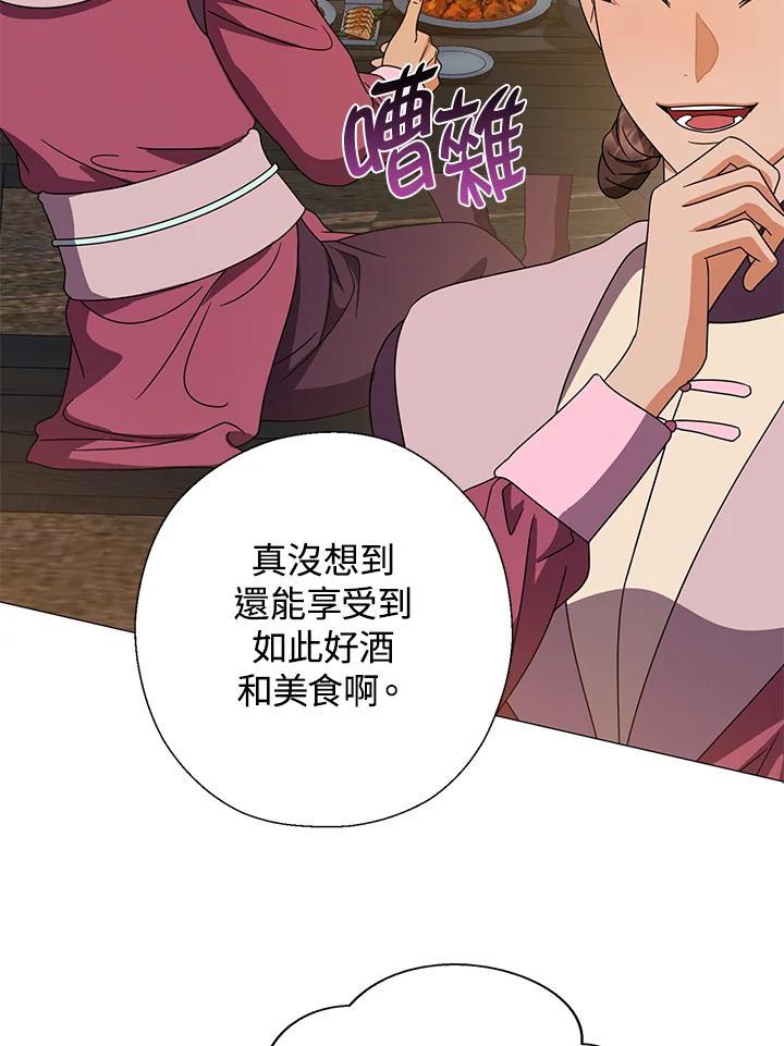 《若黑月升起》第34话 第52页