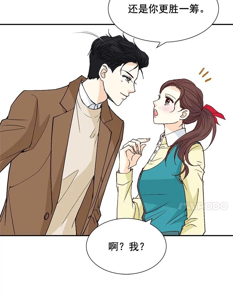 《延夏之心》34.第一场雪真让人兴奋啊。 第14页