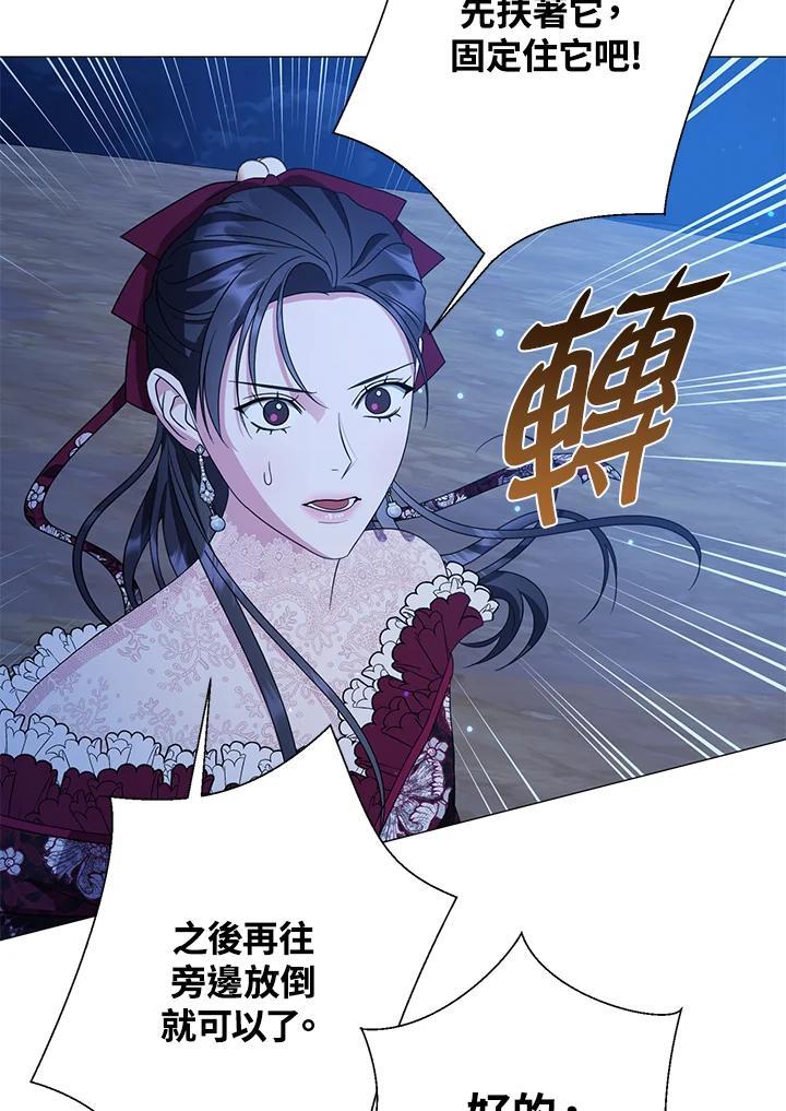 《若黑月升起》第34话 第72页