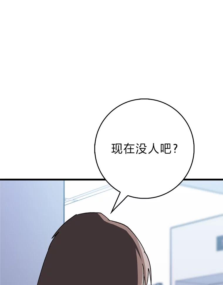 《金色手术刀》33.申请的决心 第104页