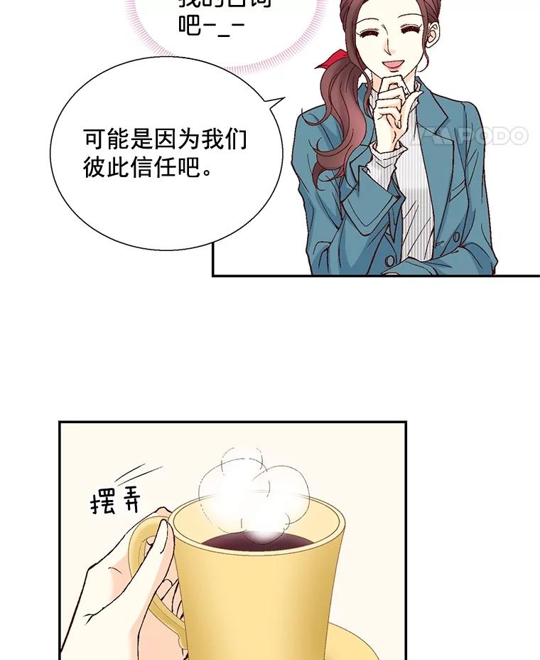 《延夏之心》34.第一场雪真让人兴奋啊。 第48页