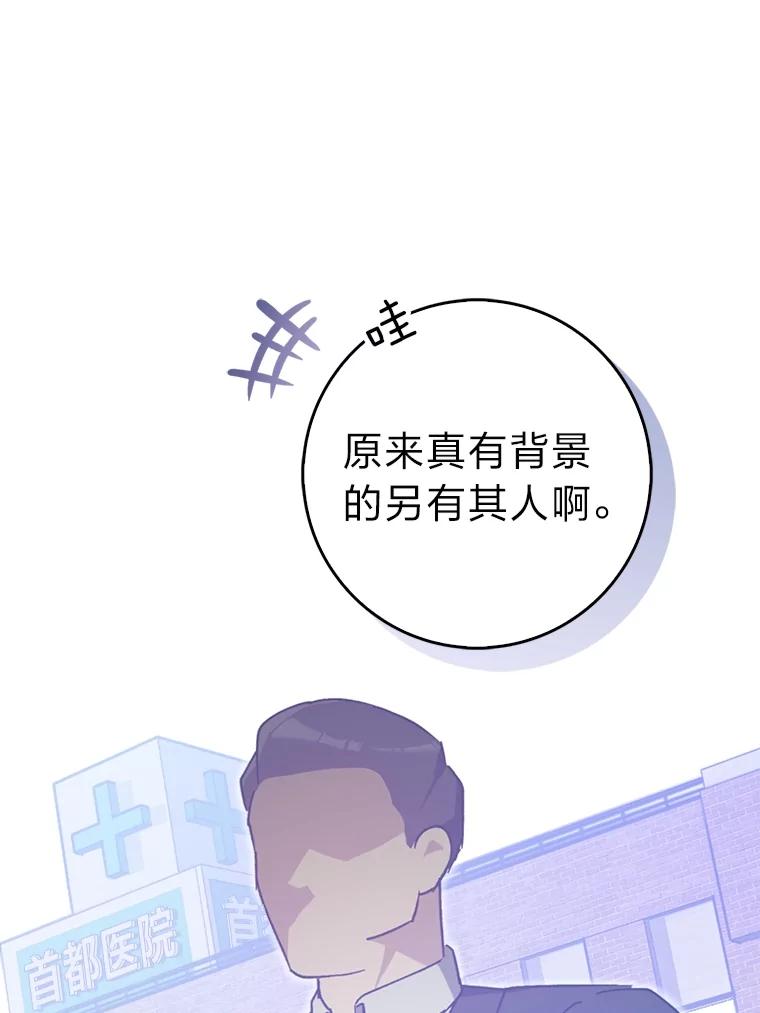 《金色手术刀》33.申请的决心 第68页