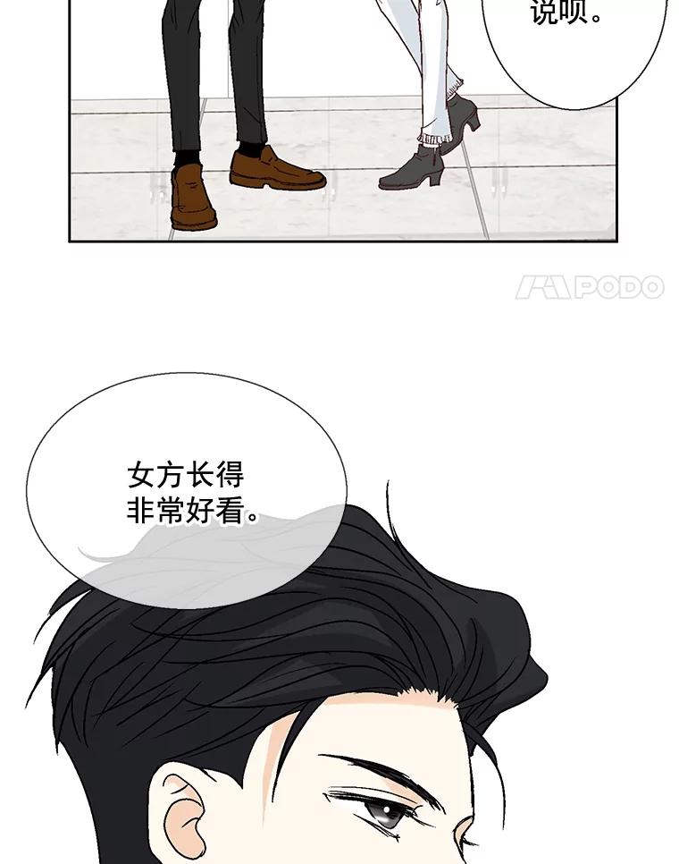《延夏之心》34.第一场雪真让人兴奋啊。 第11页