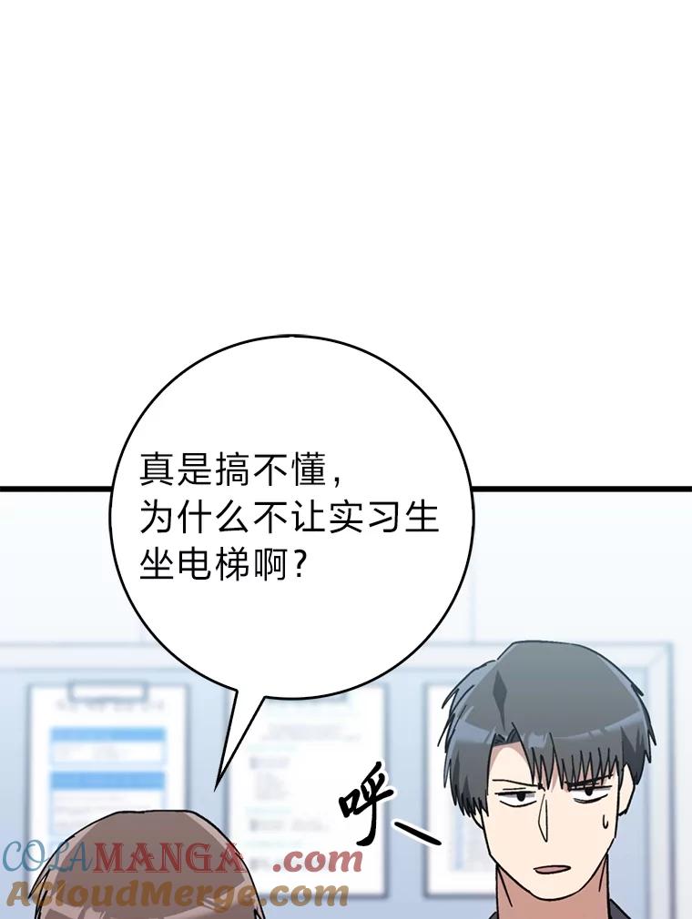 《金色手术刀》33.申请的决心 第113页