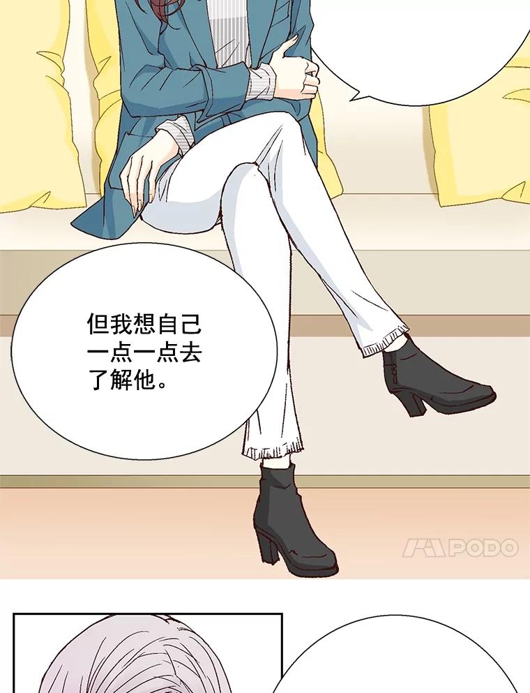 《延夏之心》34.第一场雪真让人兴奋啊。 第44页
