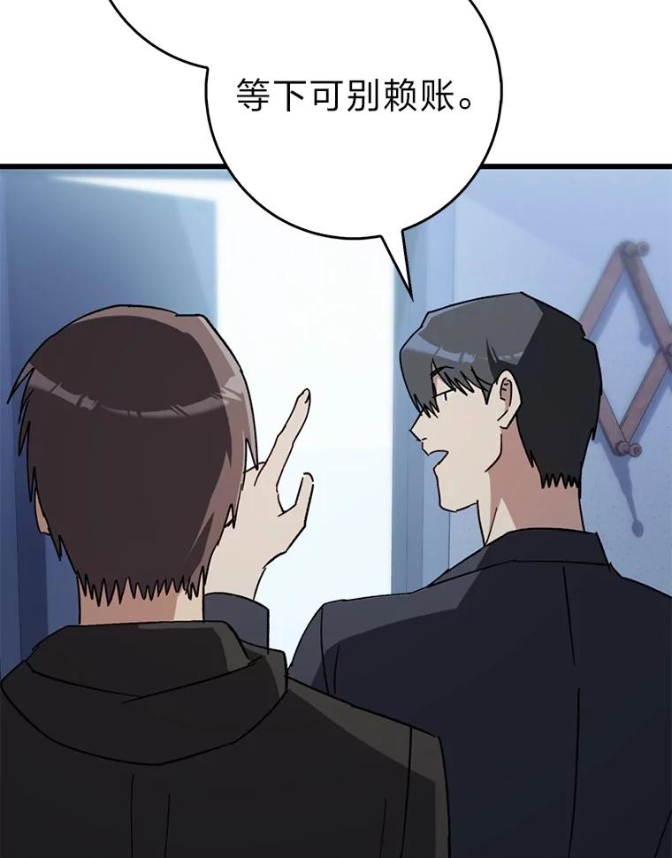 《金色手术刀》33.申请的决心 第100页