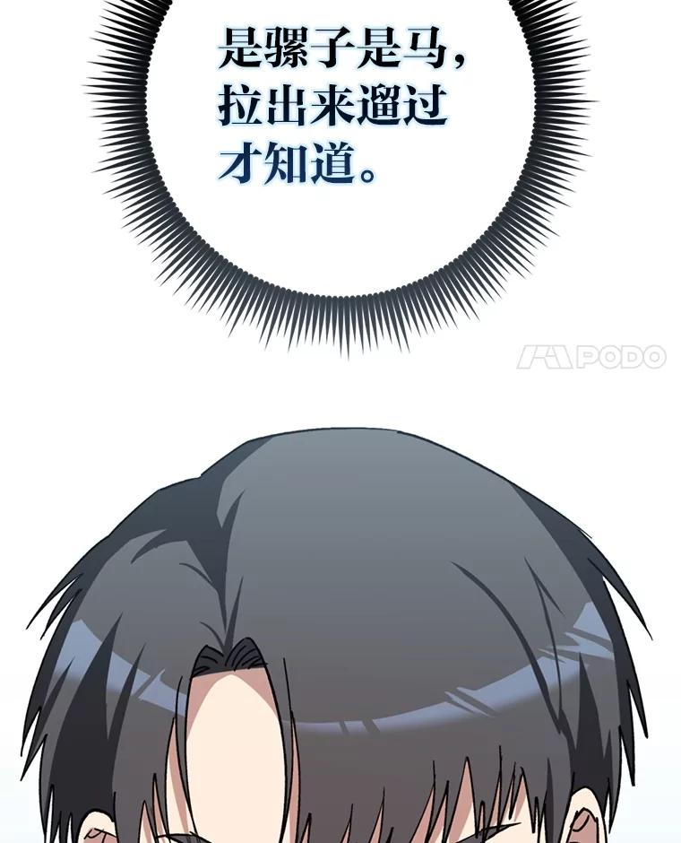 《金色手术刀》33.申请的决心 第4页