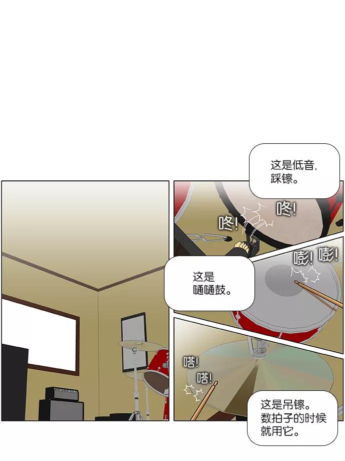 《不平凡的平凡8班》第32话 第10页