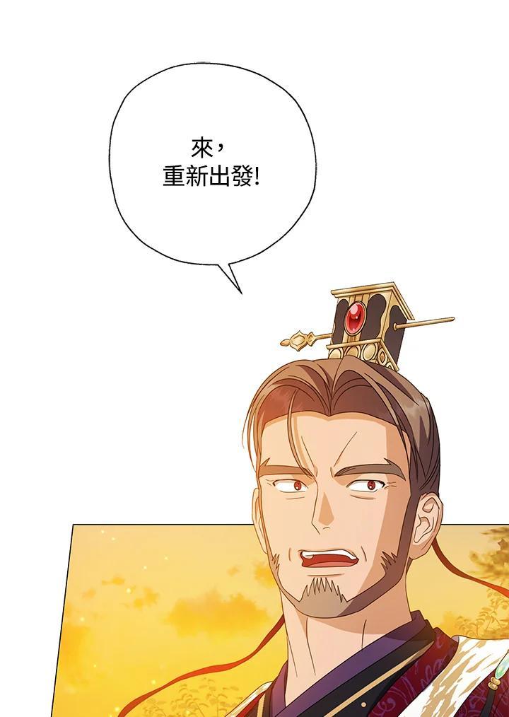 《若黑月升起》第34话 第6页