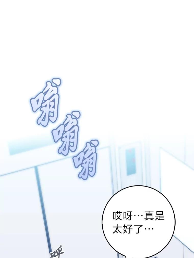 《金色手术刀》33.申请的决心 第111页