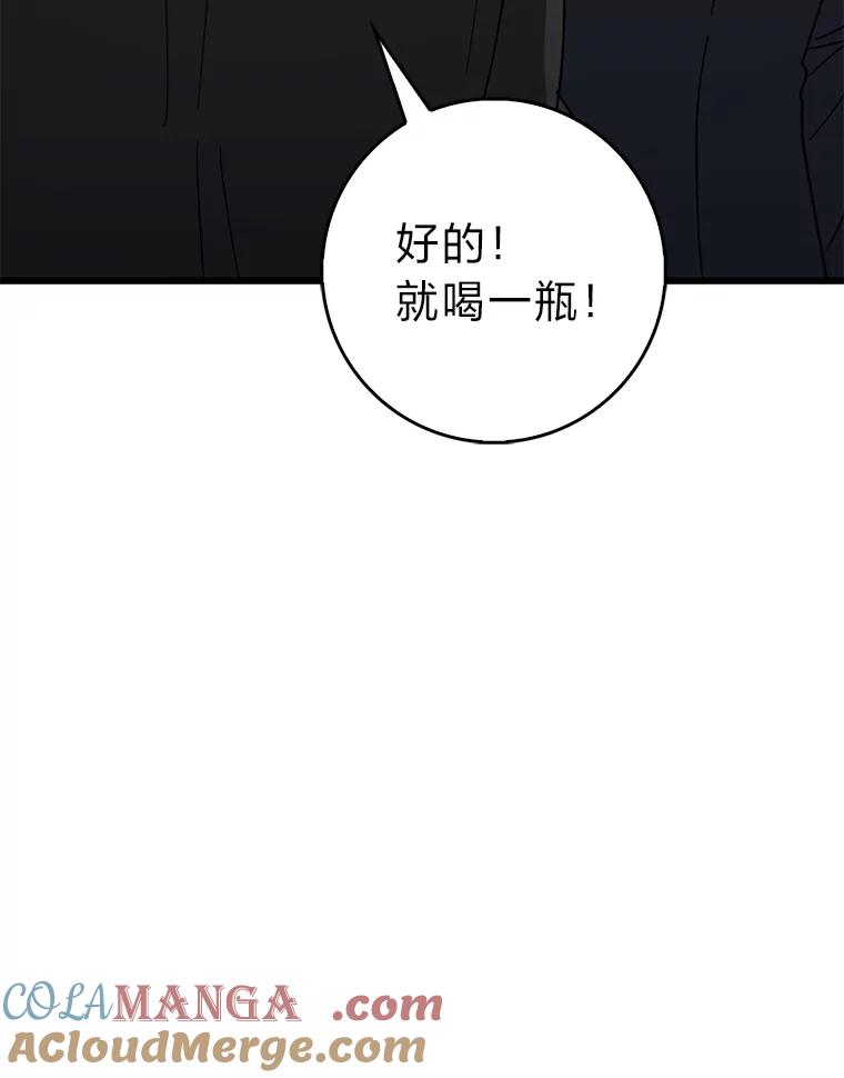 《金色手术刀》33.申请的决心 第101页