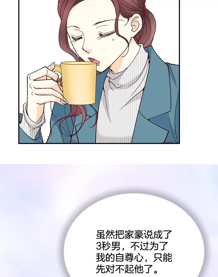 《延夏之心》34.第一场雪真让人兴奋啊。 第60页