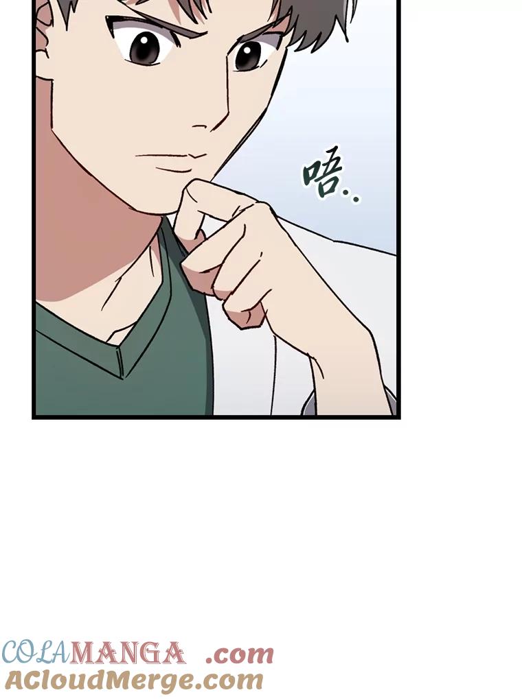 《金色手术刀》33.申请的决心 第61页
