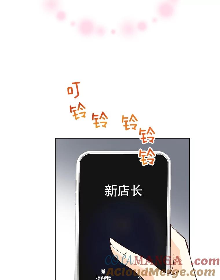 《延夏之心》34.第一场雪真让人兴奋啊。 第76页