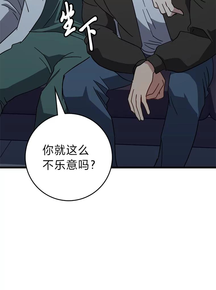 《金色手术刀》33.申请的决心 第91页