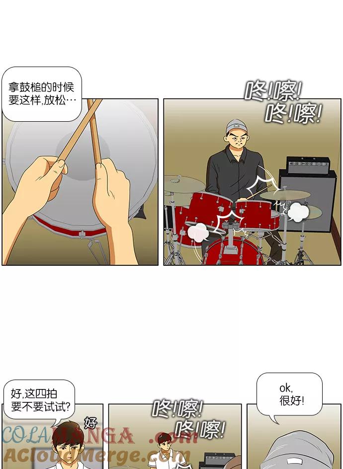 《不平凡的平凡8班》第32话 第11页