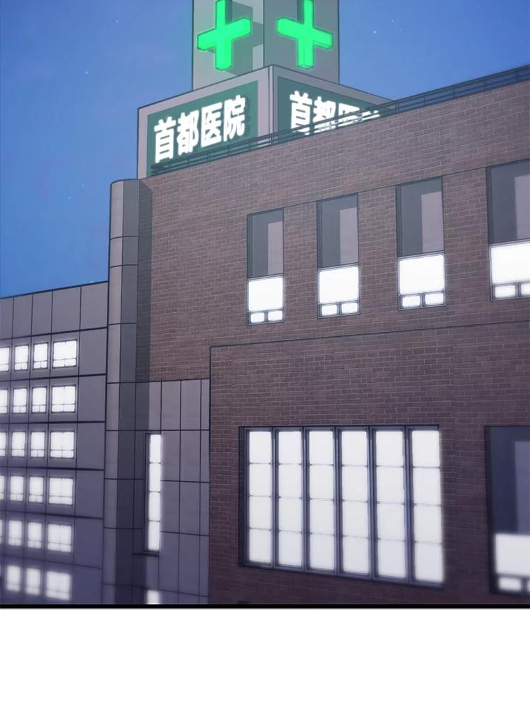 《金色手术刀》33.申请的决心 第82页