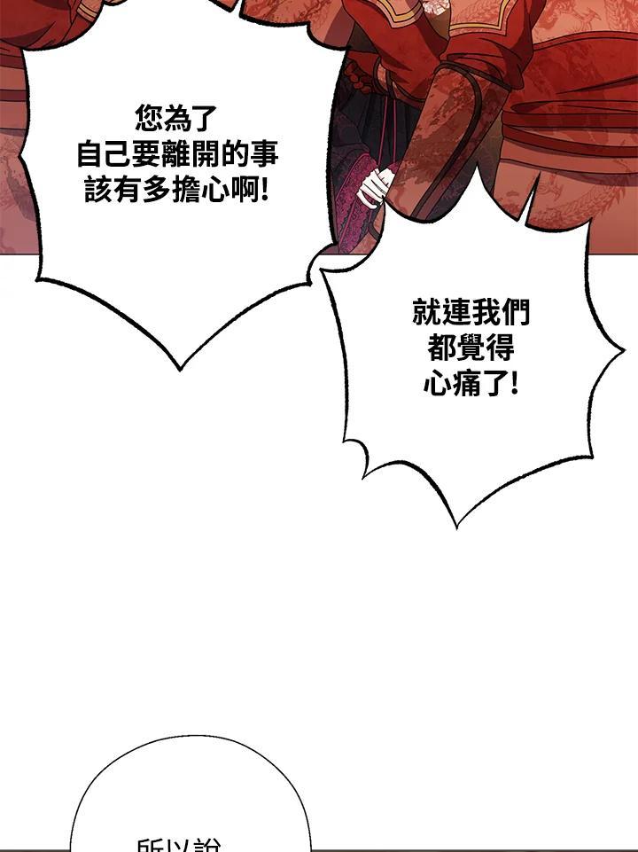 《若黑月升起》第34话 第44页