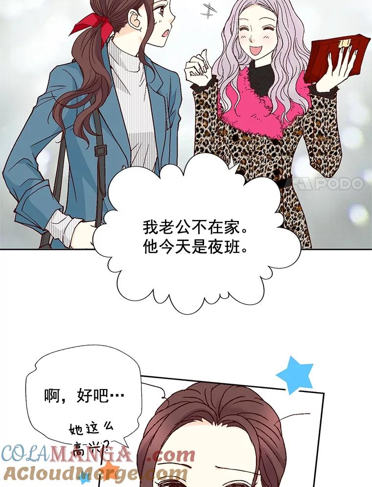 《延夏之心》34.第一场雪真让人兴奋啊。 第31页