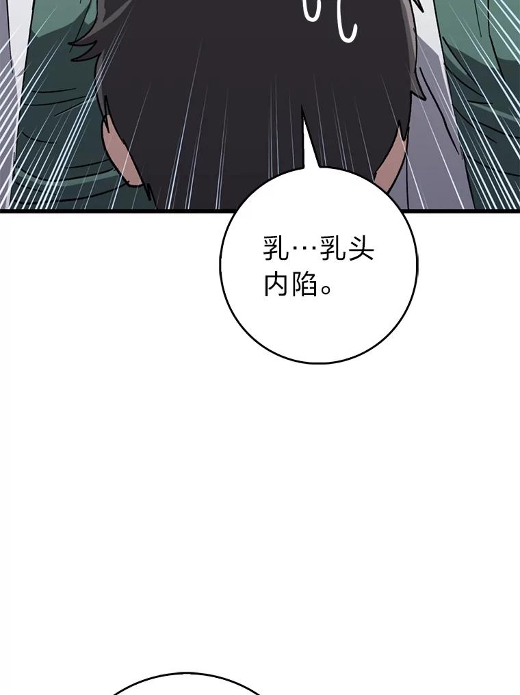 《金色手术刀》33.申请的决心 第55页