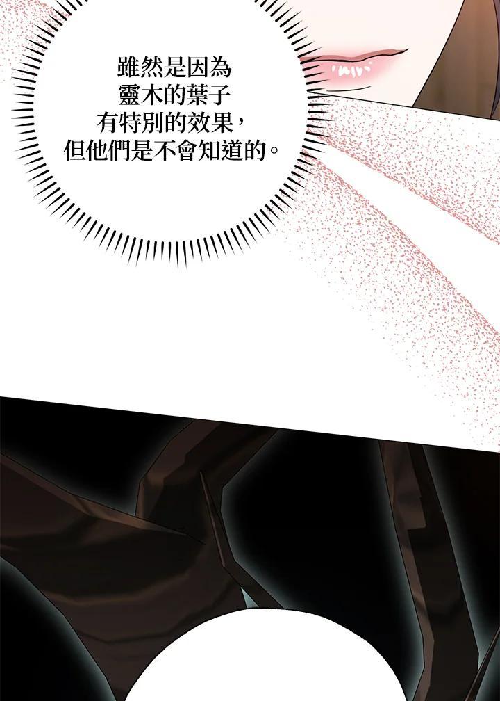 《若黑月升起》第34话 第36页
