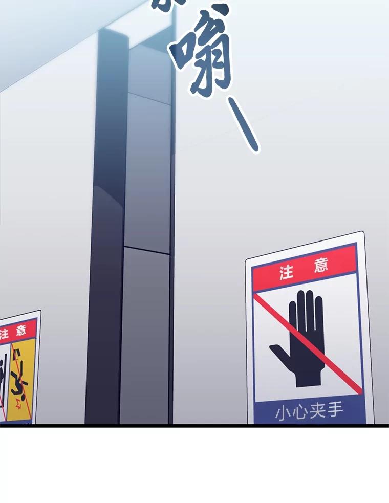 《金色手术刀》33.申请的决心 第110页