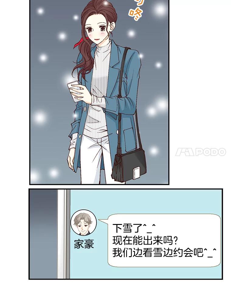 《延夏之心》34.第一场雪真让人兴奋啊。 第68页