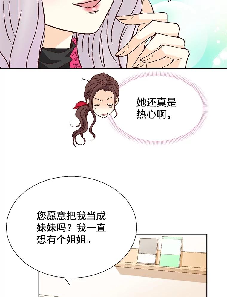 《延夏之心》34.第一场雪真让人兴奋啊。 第42页