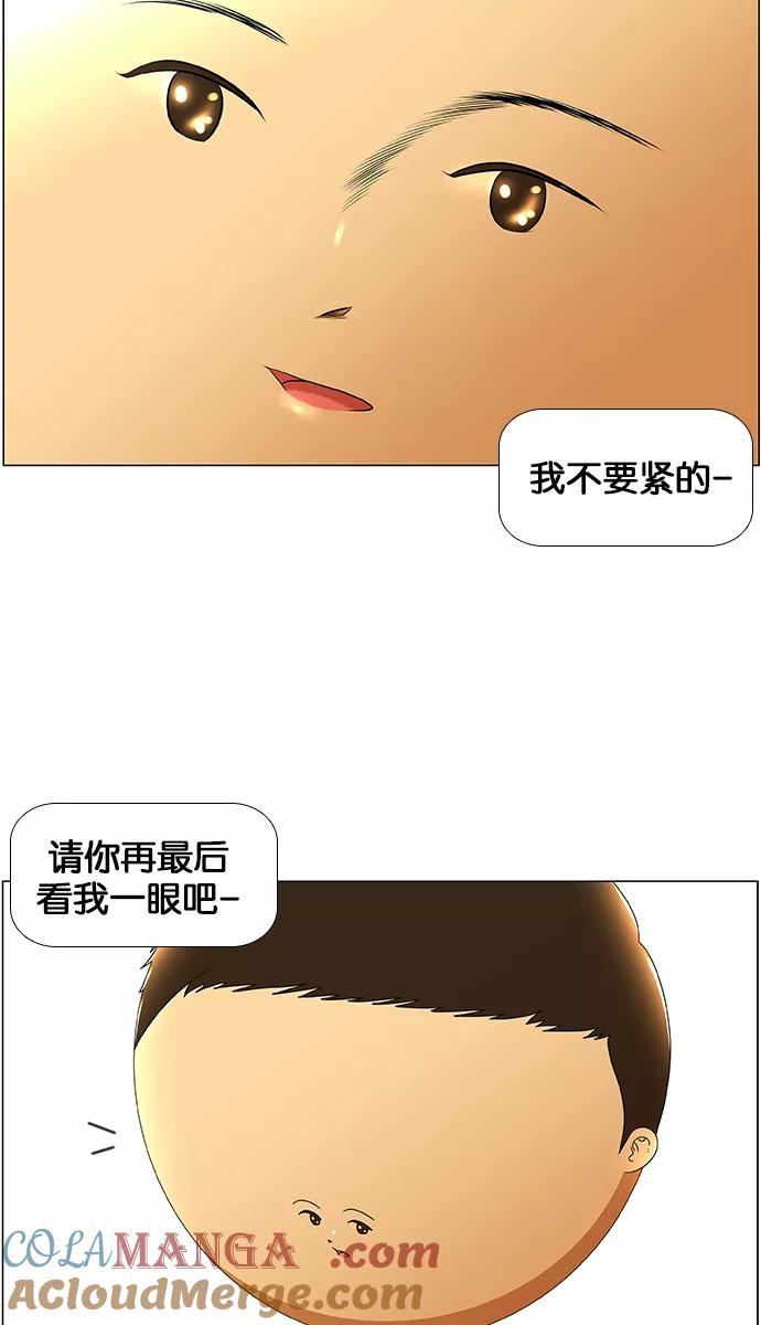 《不平凡的平凡8班》第32话 第25页