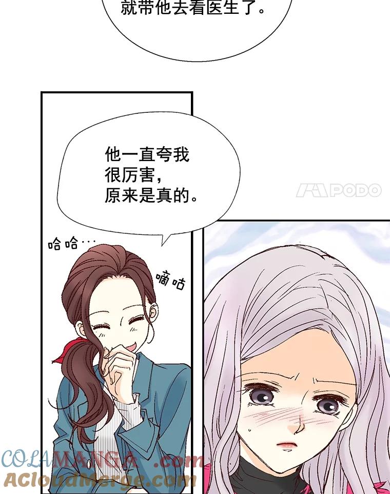 《延夏之心》34.第一场雪真让人兴奋啊。 第58页