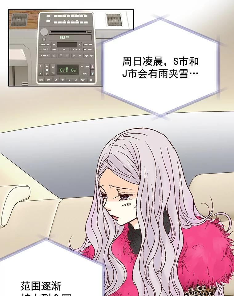 《延夏之心》34.第一场雪真让人兴奋啊。 第63页