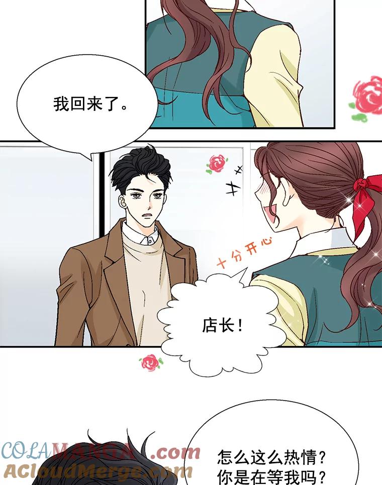 《延夏之心》34.第一场雪真让人兴奋啊。 第7页