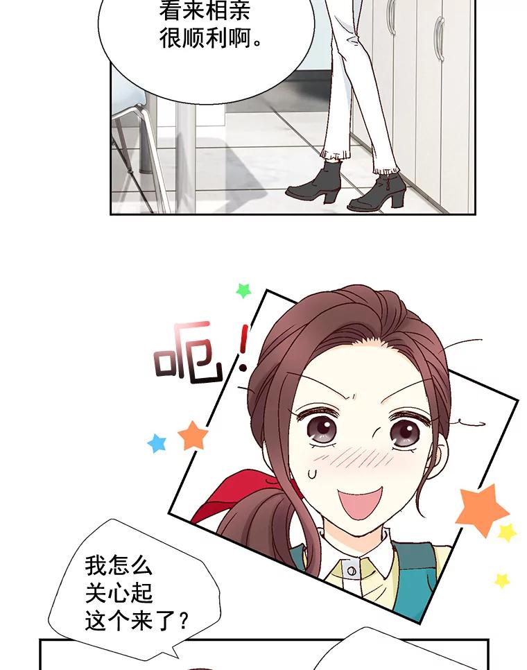 《延夏之心》34.第一场雪真让人兴奋啊。 第5页