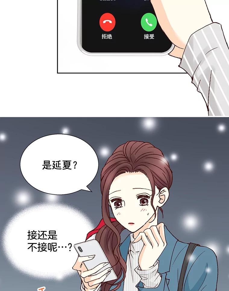 《延夏之心》34.第一场雪真让人兴奋啊。 第77页