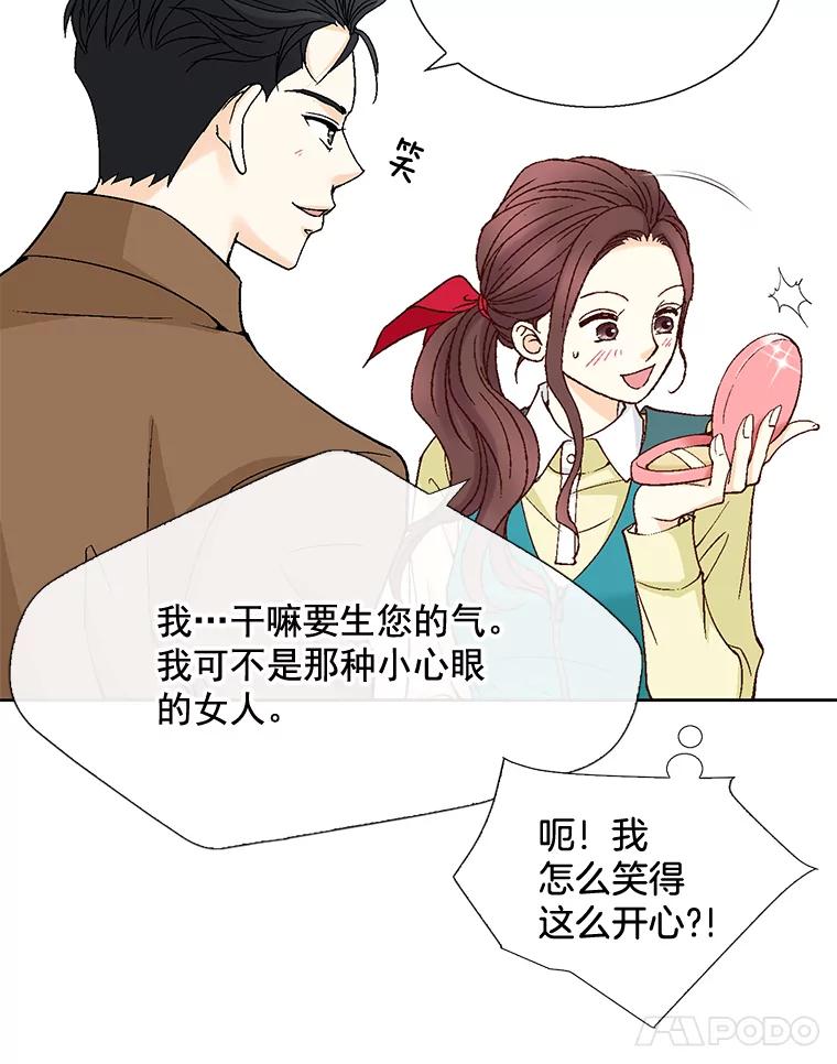 《延夏之心》34.第一场雪真让人兴奋啊。 第8页