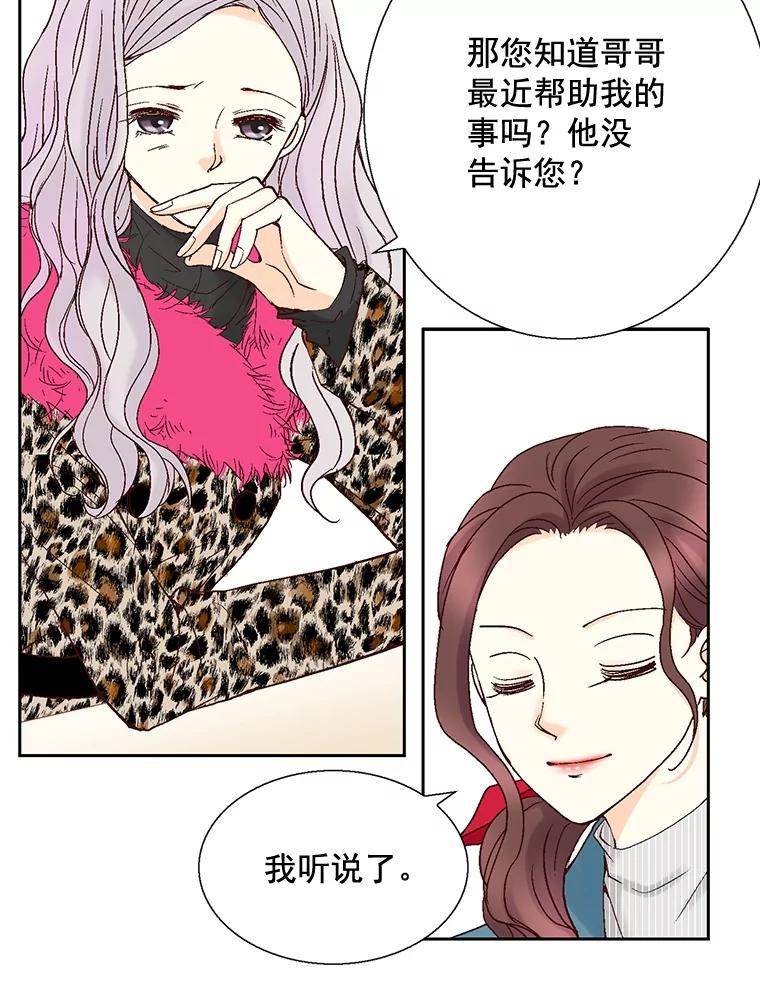 《延夏之心》34.第一场雪真让人兴奋啊。 第45页