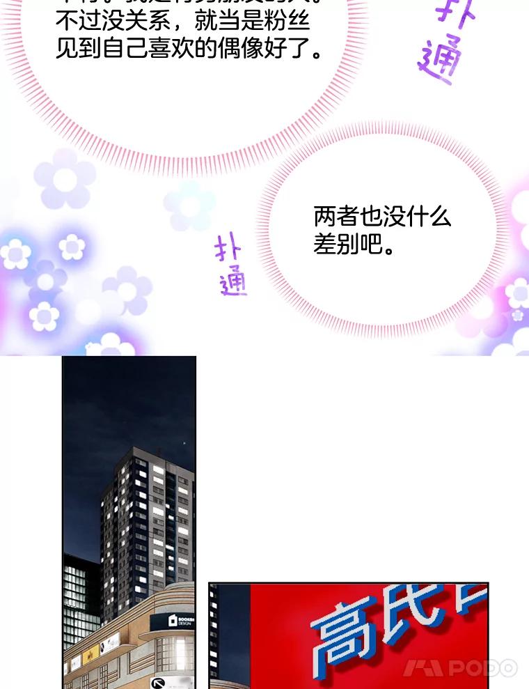《延夏之心》34.第一场雪真让人兴奋啊。 第18页