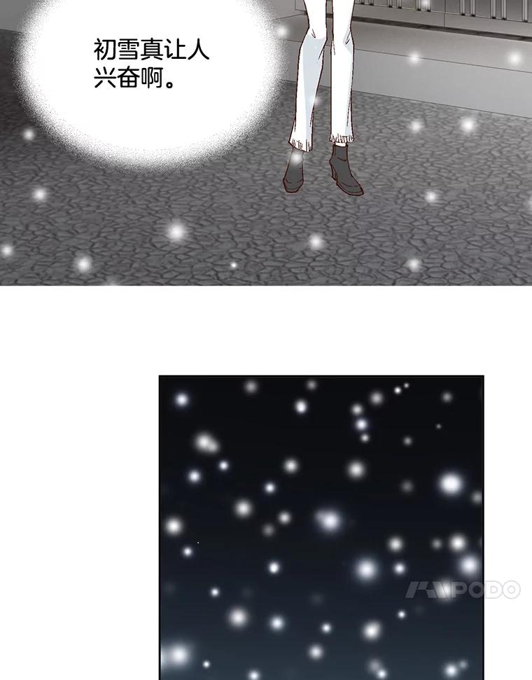 《延夏之心》34.第一场雪真让人兴奋啊。 第71页
