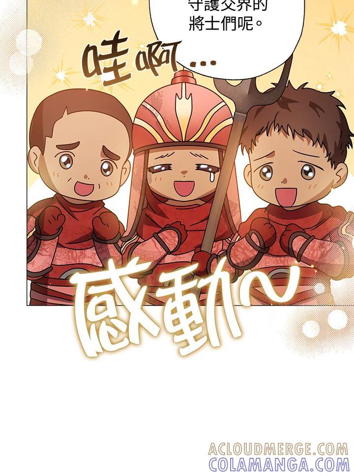 《若黑月升起》第34话 第29页