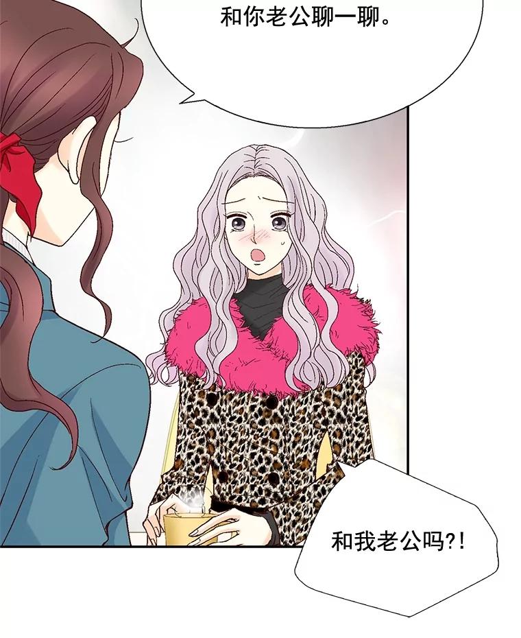 《延夏之心》34.第一场雪真让人兴奋啊。 第50页