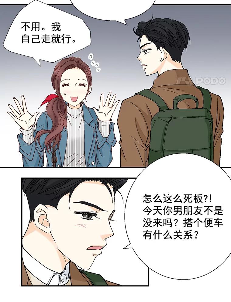《延夏之心》34.第一场雪真让人兴奋啊。 第21页