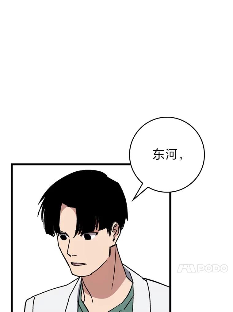《金色手术刀》33.申请的决心 第47页