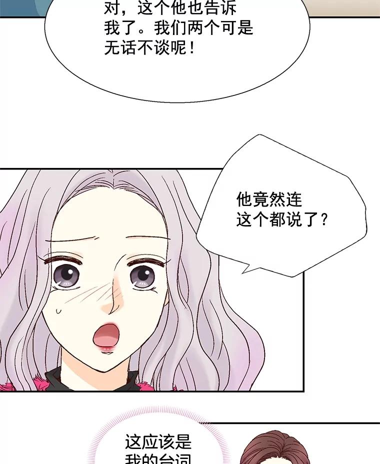 《延夏之心》34.第一场雪真让人兴奋啊。 第47页