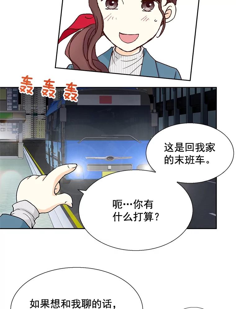 《延夏之心》34.第一场雪真让人兴奋啊。 第32页