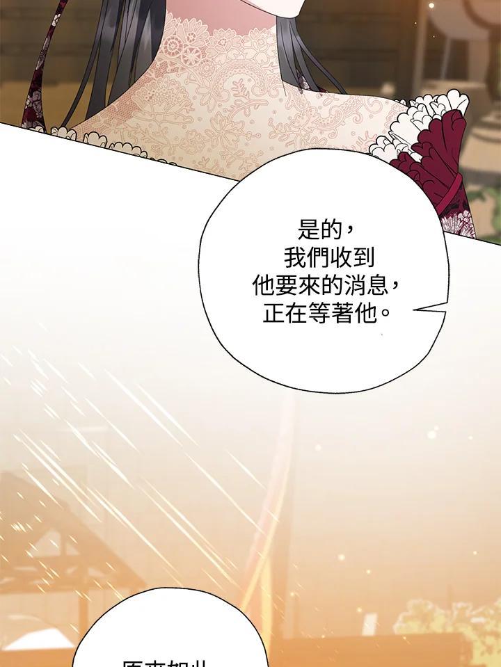 《若黑月升起》第34话 第20页
